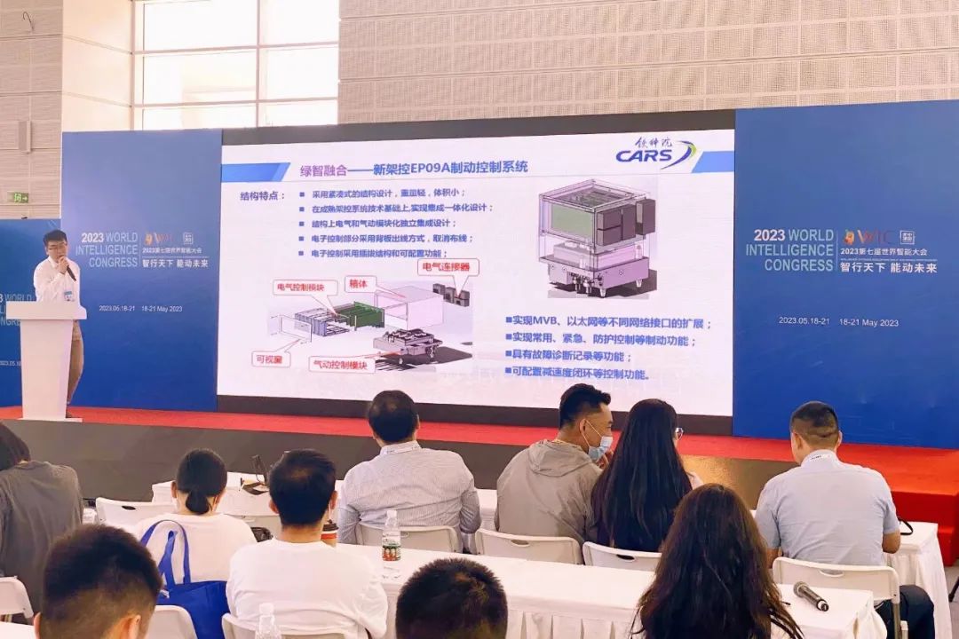 惊艳亮相!铁科院新一代城市轨道交通产品在世界智能大会发布!(图1)