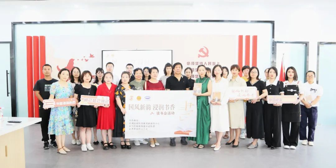 国风新韵·浸润书香 | 武清开发区这场读书会很有新意!(图7)