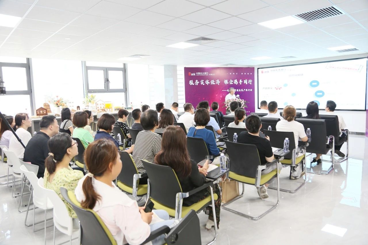 服务实体经济 银企携手同行 | 光大银行走进武清开发区(图3)