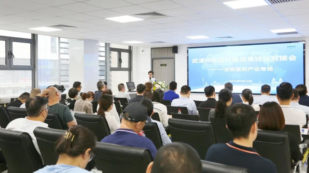 加快科技成果转化 武清开发区有实招!(图1)