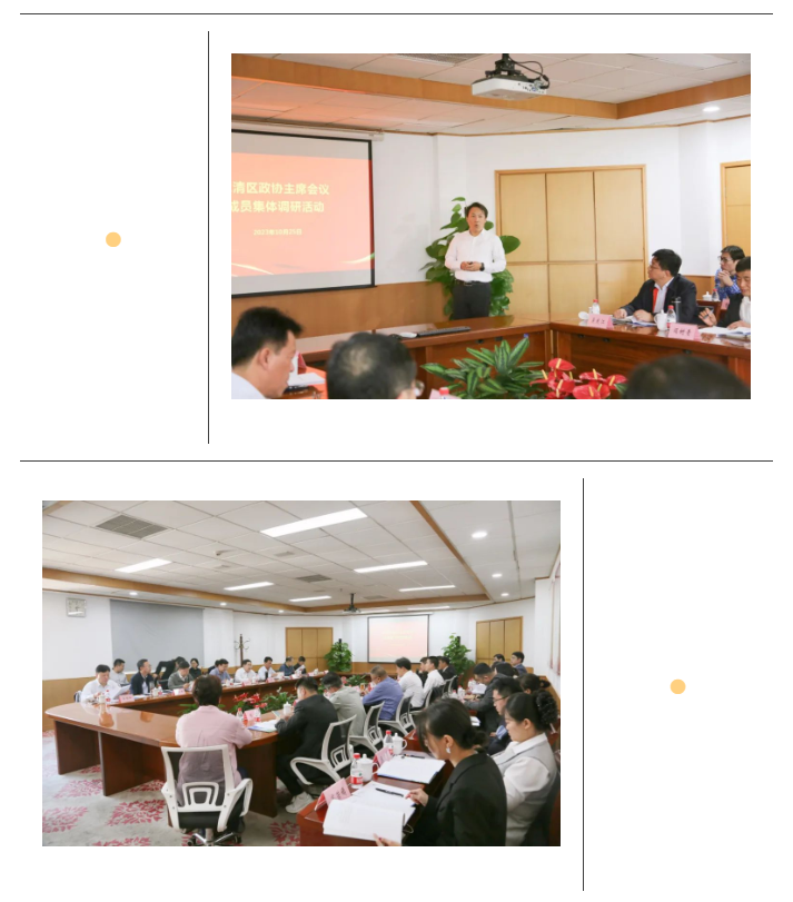 武清区政协主席会议成员到开发区联络站开展集体调研活动(图2)