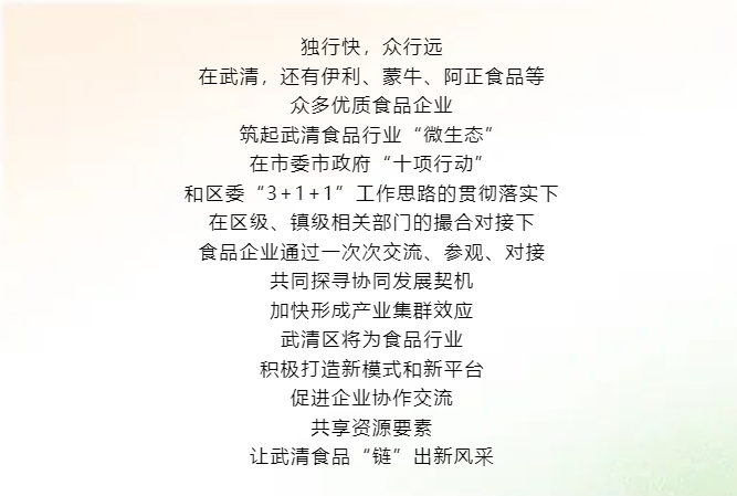 垂涎欲滴！武清竟有这么多美食工厂！(图10)