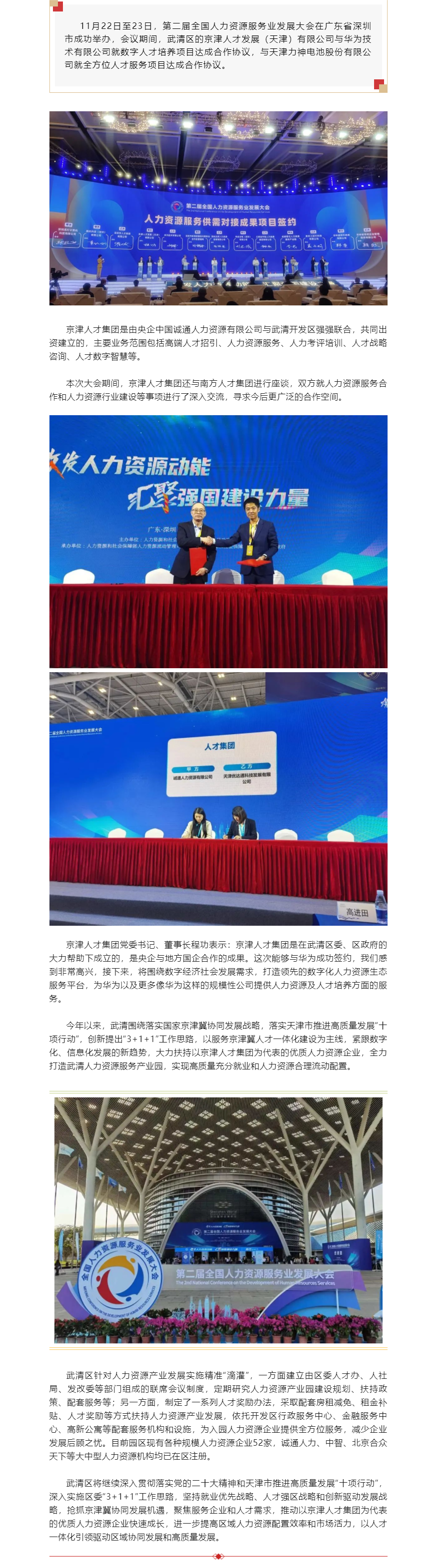 签约！收获满满！(图1)