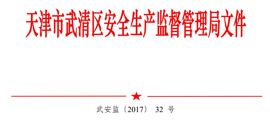 关于转发“关于开展年度工矿商贸企业职业卫生统计上报工作的通知”的通知(图1)