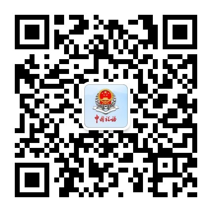 天津税务、天津武清税务微信二维码(图1)