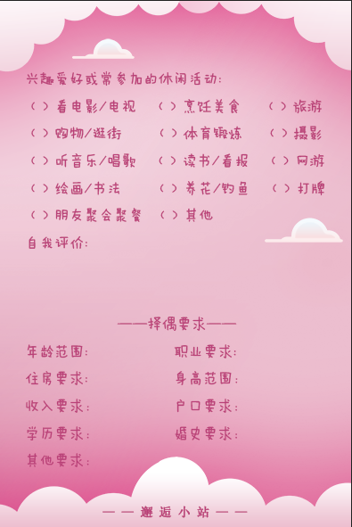 “缘聚开发区•邂逅小站”联谊系列活动通知(图2)