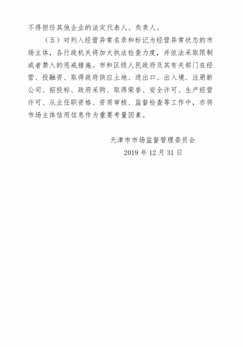 2019年度市场主体报送公示年报通告(图7)