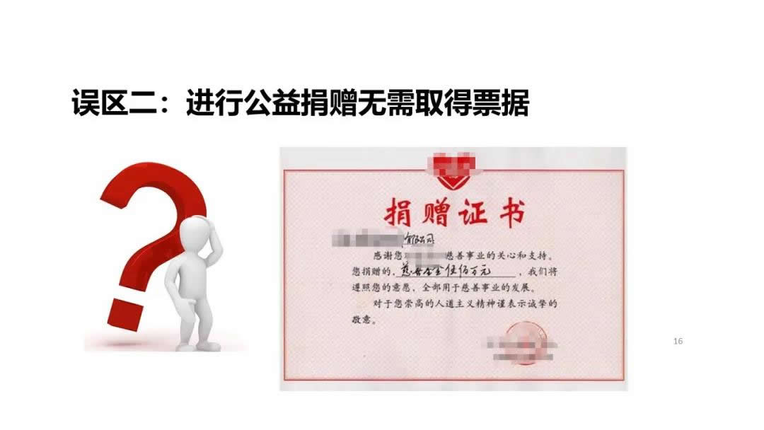 抗击疫情税收政策解析(图15)