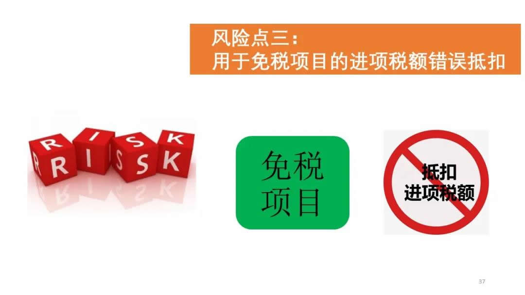 抗击疫情税收政策解析(图35)