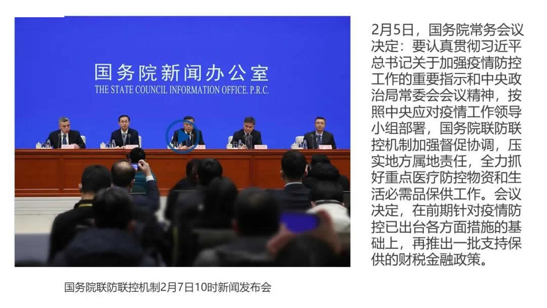 抗击疫情税收政策解析(图1)