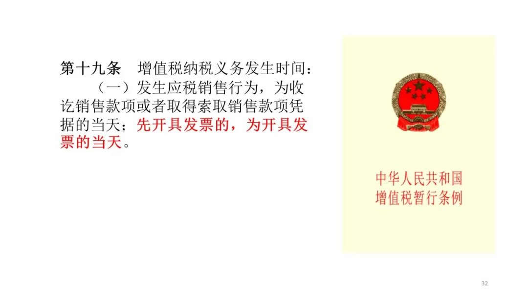 抗击疫情税收政策解析(图31)