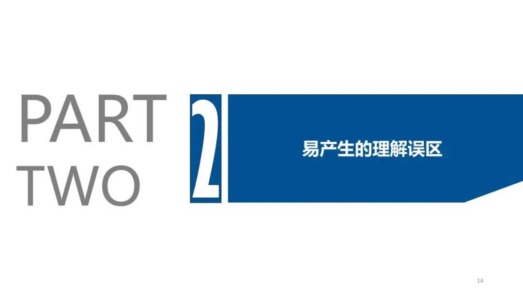 抗击疫情税收政策解析(图13)