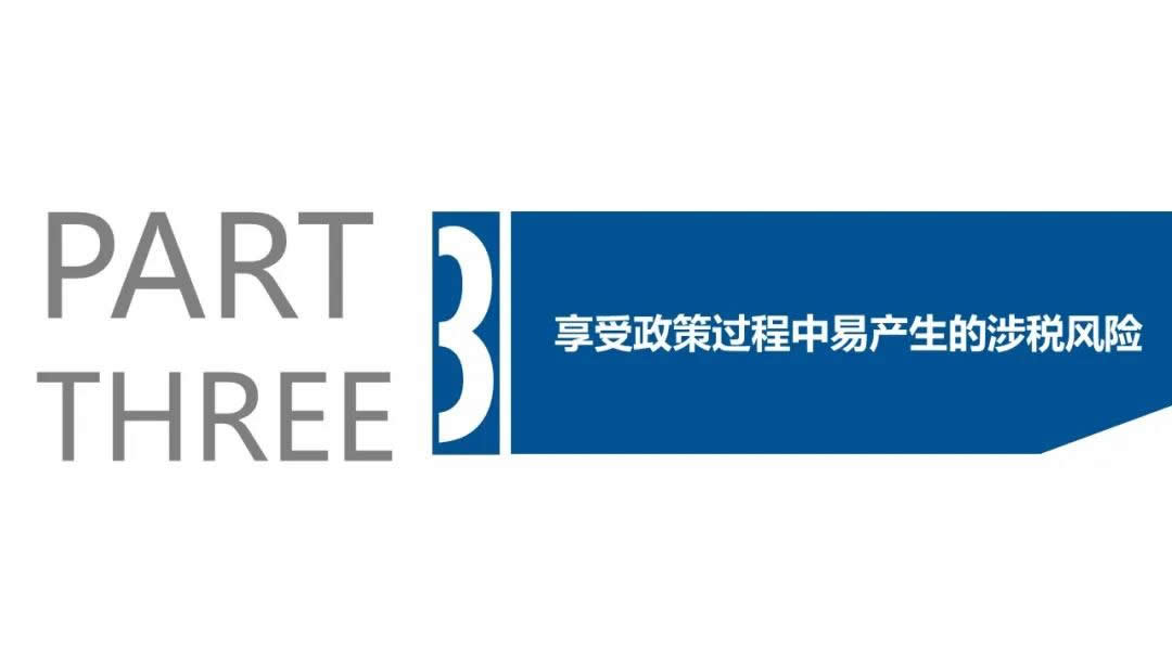 抗击疫情税收政策解析(图33)