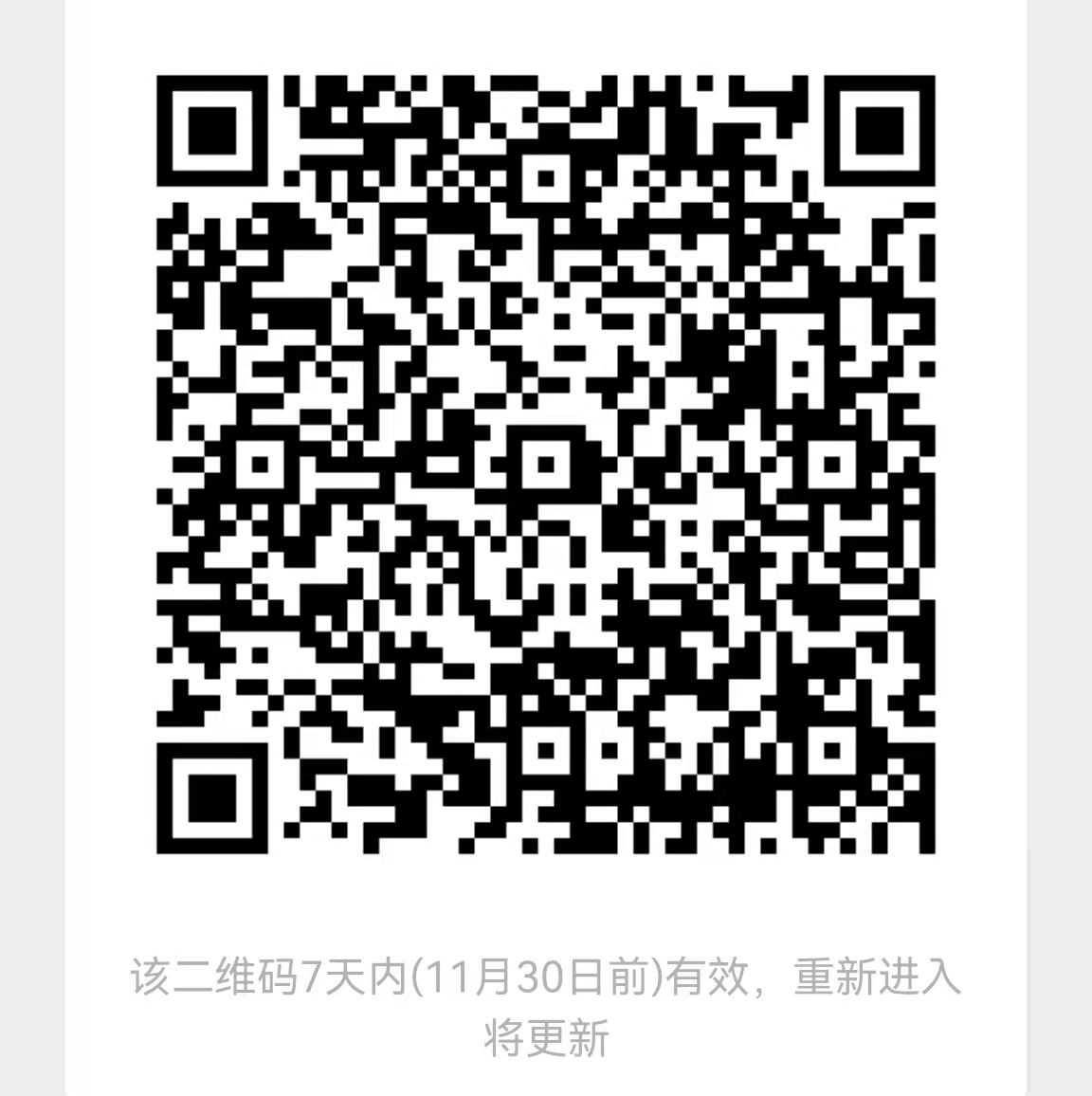 关于组织企业参加2021年北京市科学 技术研究院科技成果线上推广活动 的预通知(图1)