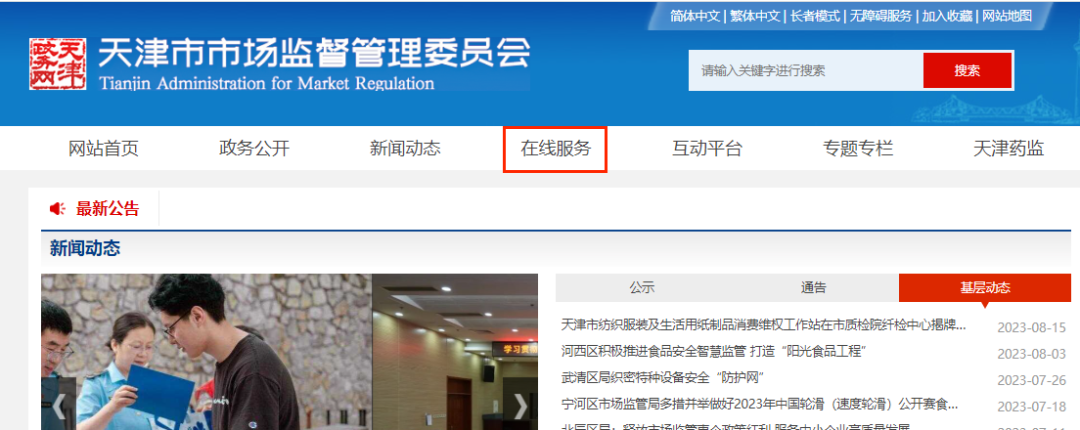 [Announcement] Wuqing Development Zone government Service Center to add a file inquiry window(图2)