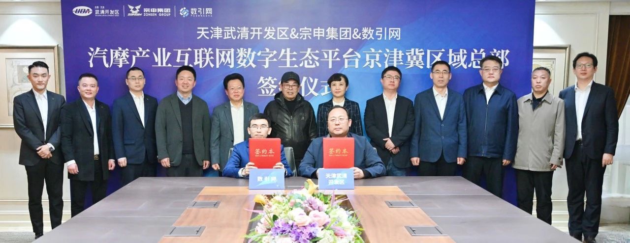 This industry-leading project has settled in the Wuqing Development Area!(图1)
