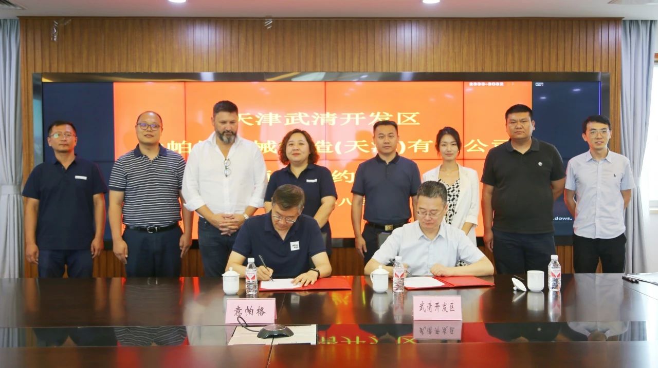 Sign! The first Chinese factory of Italys IMAL&PAL Group has settled in Wuqing Development Area(图5)