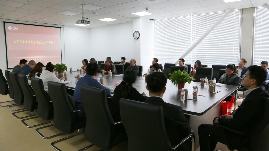 Accelerating Digital Development! Wuqing Development Area Goes All Out to Boost the Digital Transformation of Small and Medium-sized Enterprises(图4)