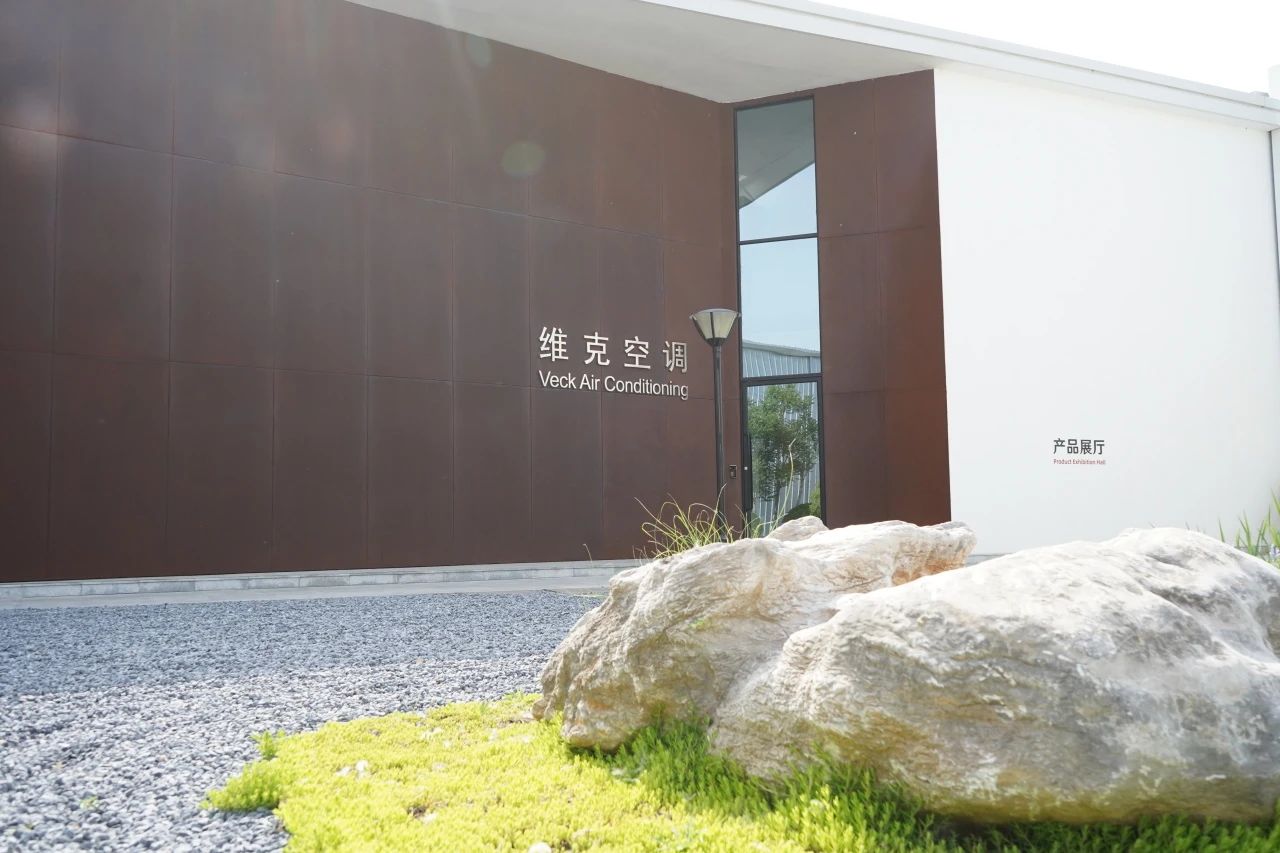 [Corporate Headlines] Veck: Marching towards a Sustainable Future through energy-saving Innovation(图6)