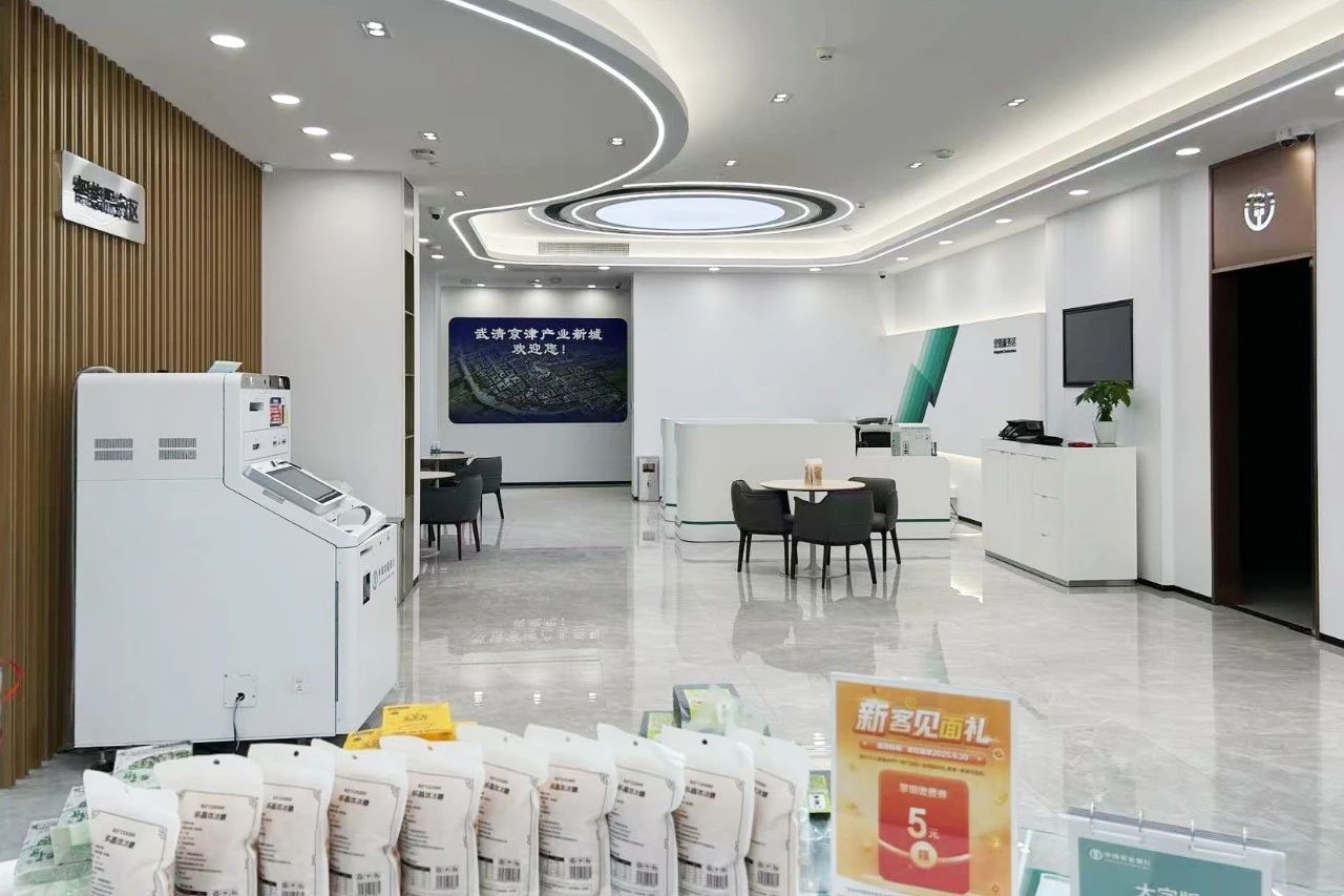 Financial Empowerment Leads to New Development! The Agricultural Bank of China-Wuqing Beijing-Tianjin Industrial New City Subbranch has Officially Launched.(图2)