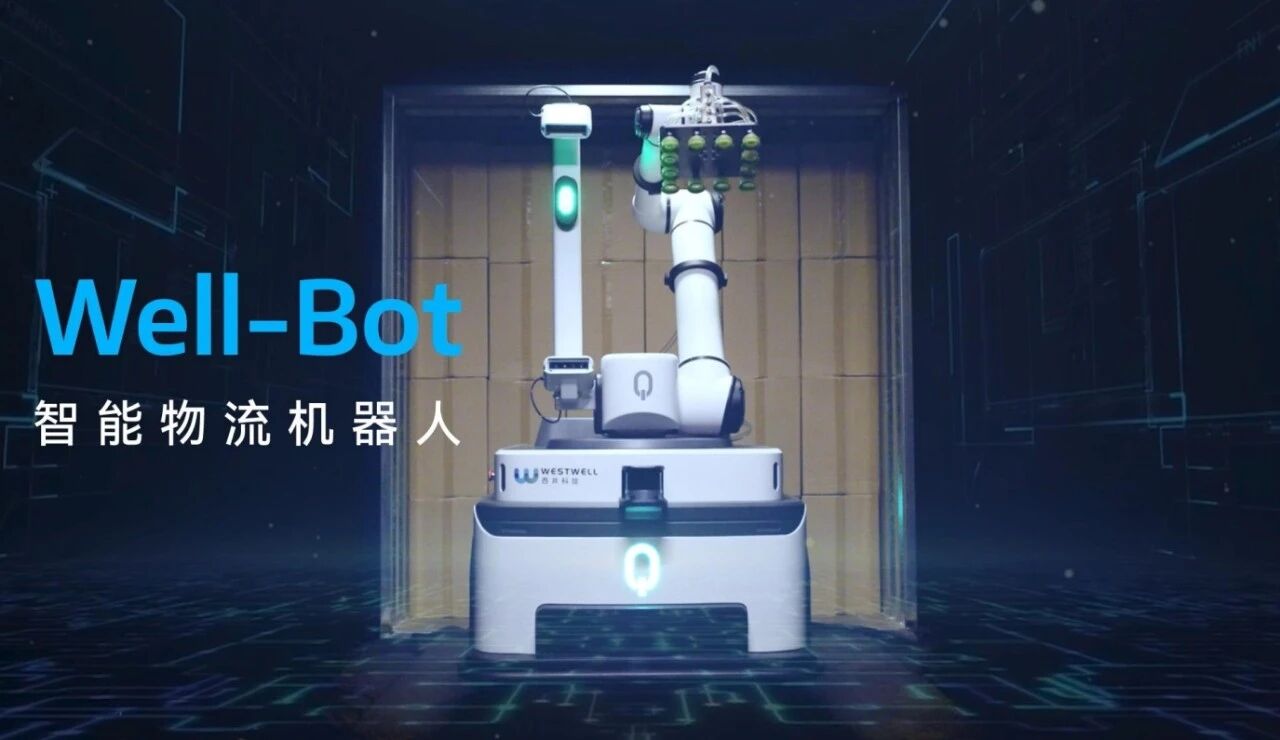 Fire the first shot of the citys AIC fund investment!The Westwell technology project has been settled in the Wuqing Development Area!(图2)