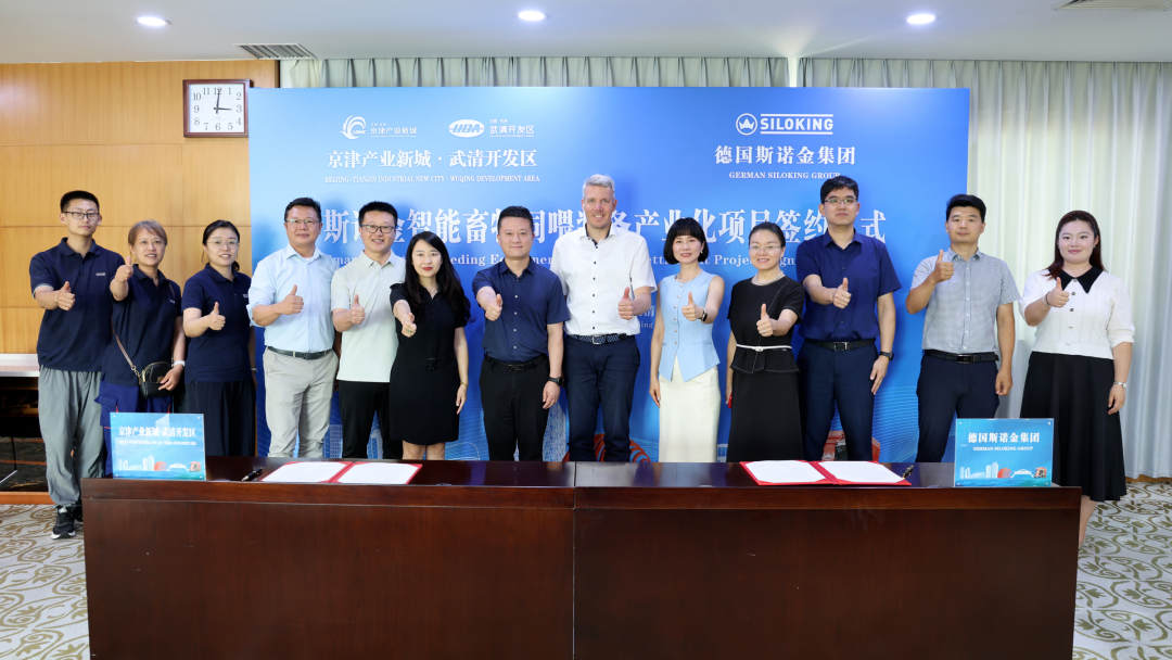 SILOKING Intelligent Livestock Feeding Equipment Industrialization Project Lands in Wuqing Development Area(图7)