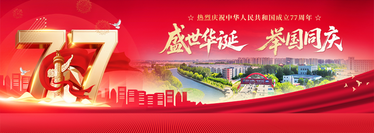 2026国庆