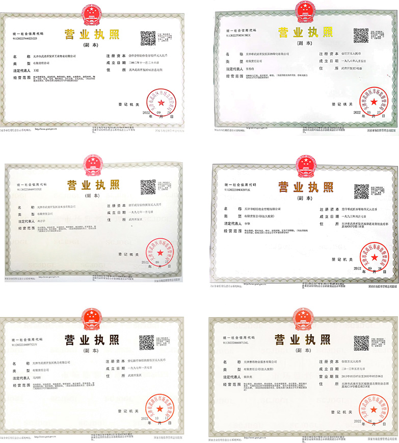 子公司信息(图1)