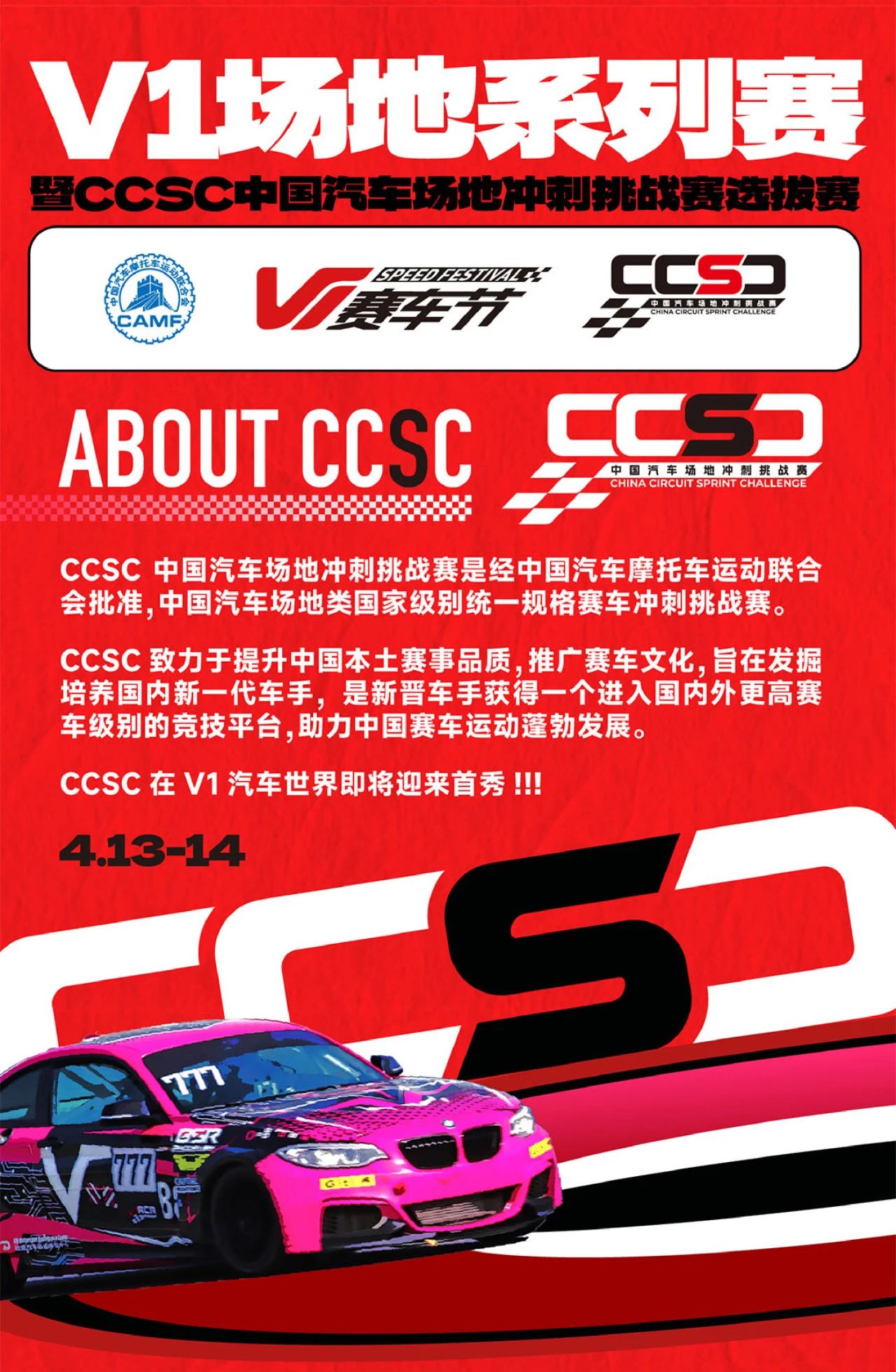 定了！武清即将迎来这个国家级体育赛事！(图5)