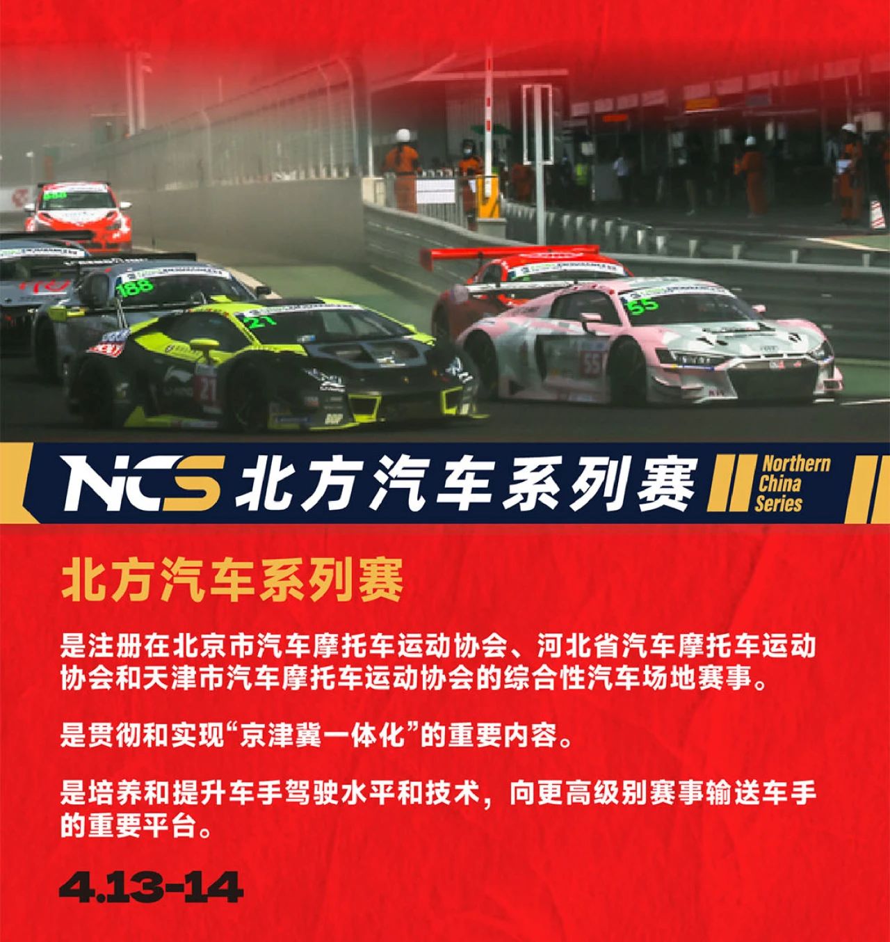 定了！武清即将迎来这个国家级体育赛事！(图3)