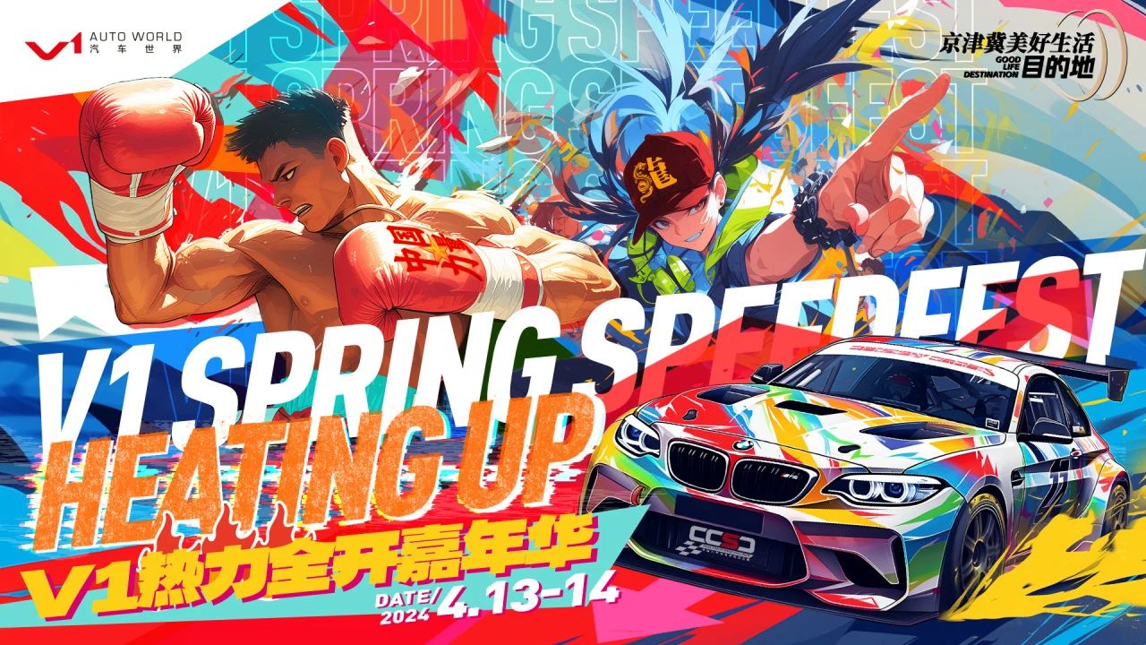 定了！武清即将迎来这个国家级体育赛事！(图1)