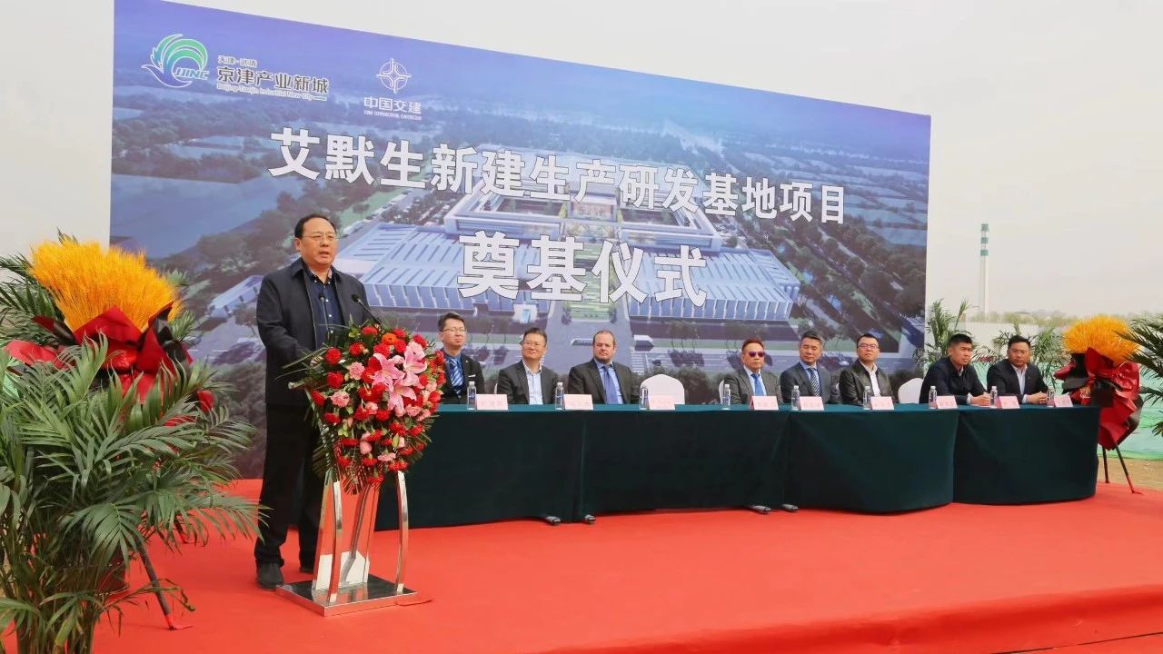 开工!这里新建艾默生武清生产研发基地!(图3) 开工!这里新建艾默生武清生产研发基地!(图3)