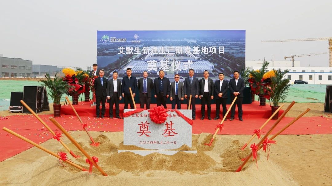 开工!这里新建艾默生武清生产研发基地!(图4) 开工!这里新建艾默生武清生产研发基地!(图4)