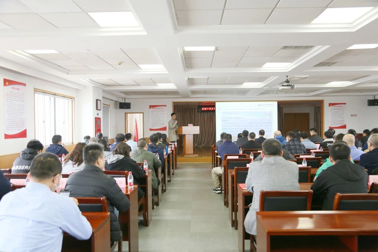 武清开发区召开第一季度安全生产会议暨安全生产治本攻坚三年行动部署会(图2) 武清开发区召开第一季度安全生产会议暨安全生产治本攻坚三年行动部署会(图2)