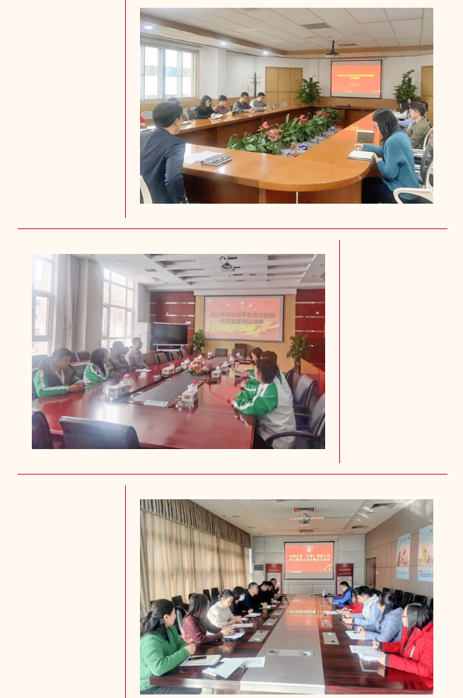 将殷殷嘱托转化为奋进力量!(图4) 将殷殷嘱托转化为奋进力量!(图4)