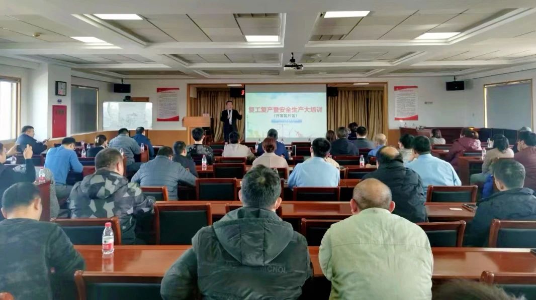 上好复工复产“第一课” 敲响安全生产“警示钟”(图2) 上好复工复产“第一课” 敲响安全生产“警示钟”(图2)