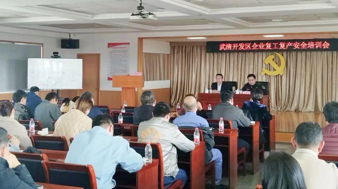 上好复工复产“第一课” 敲响安全生产“警示钟”(图1) 上好复工复产“第一课” 敲响安全生产“警示钟”(图1)