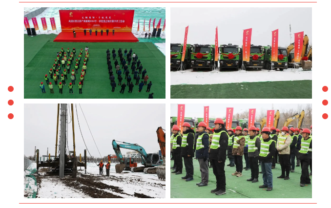 龙翔雍阳·千帆竞发 武清区暨京津产业新城2024年一季度重点项目集中开工活动举办(图2) 龙翔雍阳·千帆竞发 武清区暨京津产业新城2024年一季度重点项目集中开工活动举办(图2)