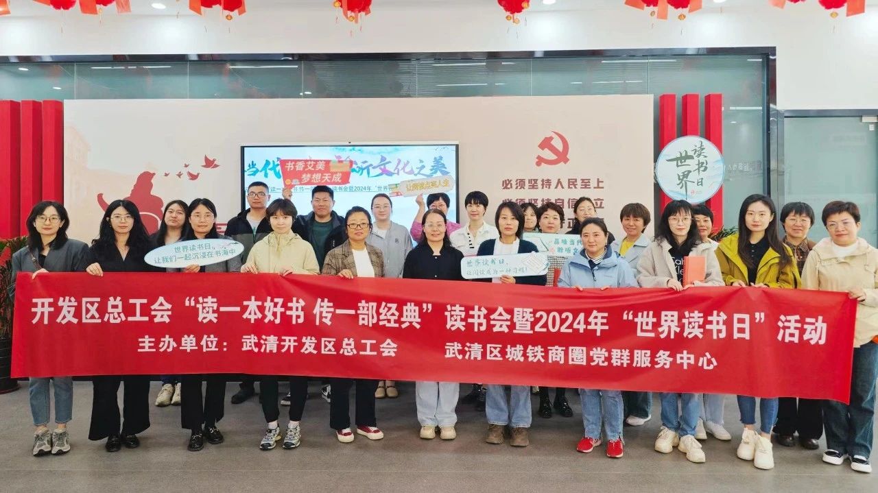 世界读书日 一起读好书！(图3)