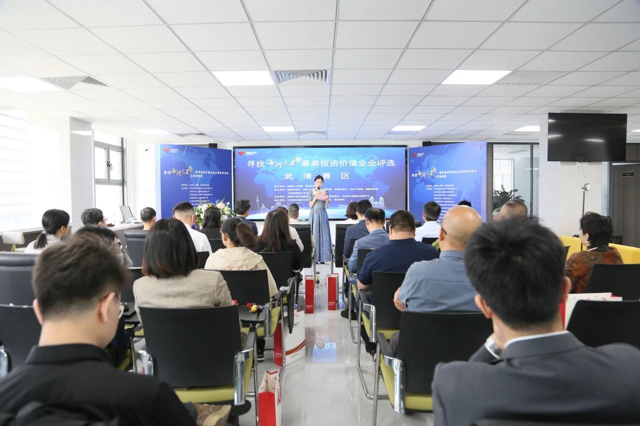 恭喜!武清开发区5家企业进入寻找“海河之星”总决赛!(图1) 恭喜!武清开发区5家企业进入寻找“海河之星”总决赛!(图1)