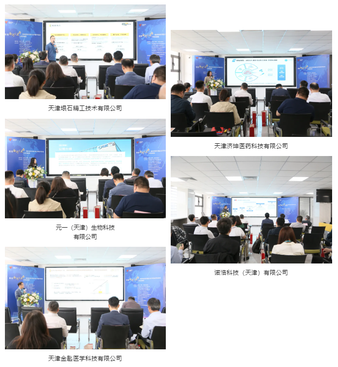 恭喜!武清开发区5家企业进入寻找“海河之星”总决赛!(图3) 恭喜!武清开发区5家企业进入寻找“海河之星”总决赛!(图3)