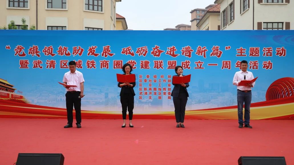 一周年！党旗领航助发展 砥砺奋进谱新篇！(图5)