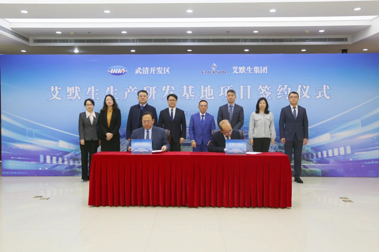 开年首签!园区跨国企业再增资!(图1) 开年首签!园区跨国企业再增资!(图1)