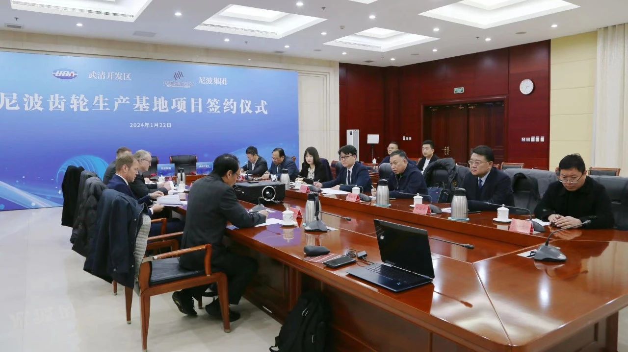 签约!这家丹麦企业在武清开发区增资扩产!(图3) 签约!这家丹麦企业在武清开发区增资扩产!(图3)