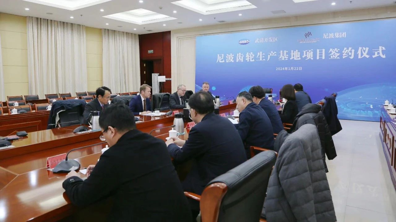 签约!这家丹麦企业在武清开发区增资扩产!(图2) 签约!这家丹麦企业在武清开发区增资扩产!(图2)