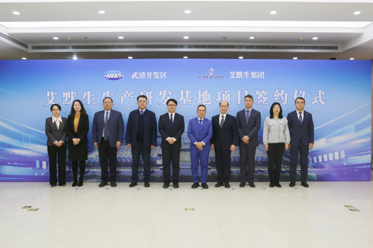 开年首签!园区跨国企业再增资!(图3) 开年首签!园区跨国企业再增资!(图3)