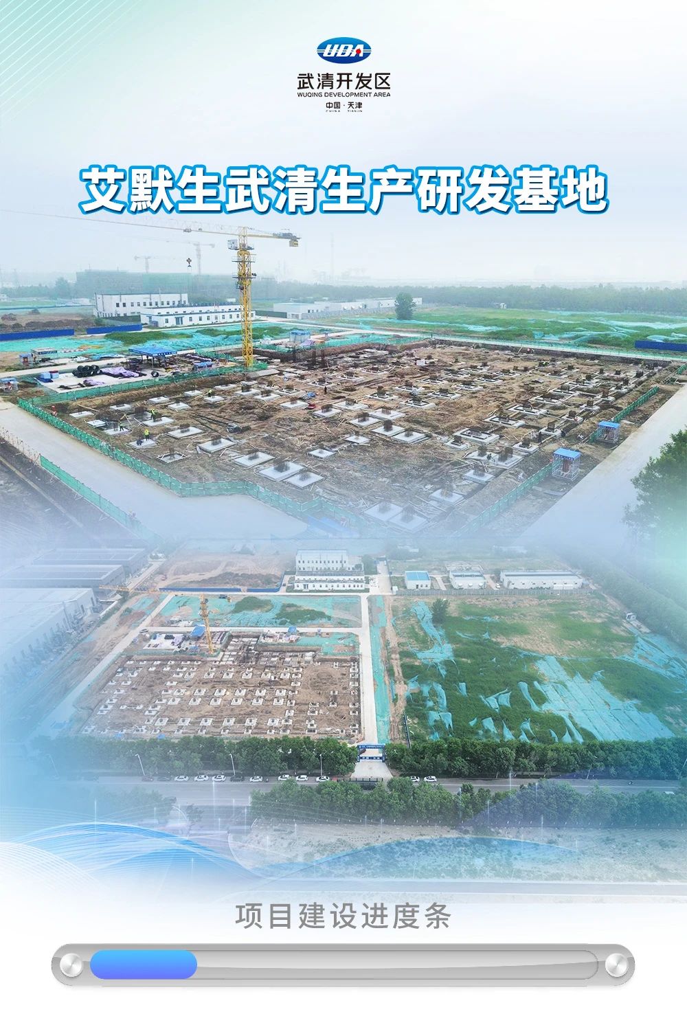 奋战当“夏” !加速“项”前冲!(图8) 奋战当“夏” !加速“项”前冲!(图8)