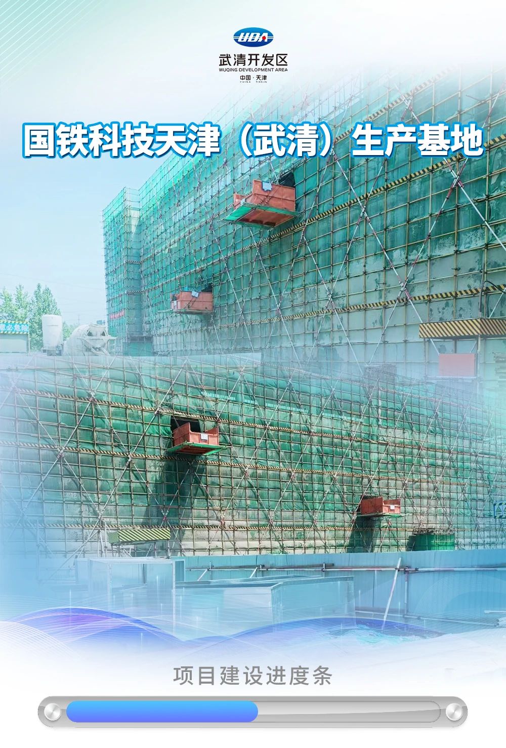 奋战当“夏” !加速“项”前冲!(图6) 奋战当“夏” !加速“项”前冲!(图6)