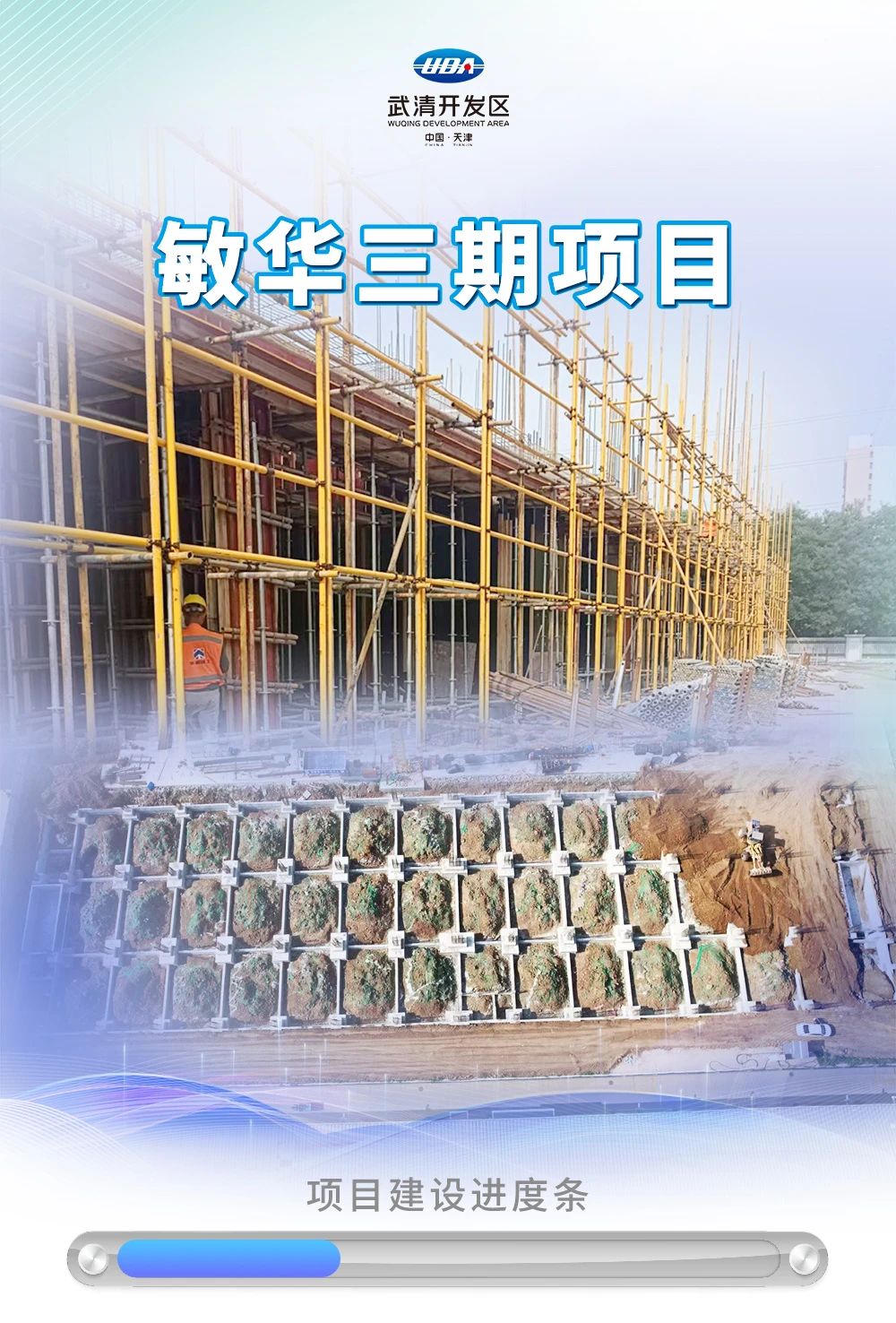 奋战当“夏” !加速“项”前冲!(图7) 奋战当“夏” !加速“项”前冲!(图7)