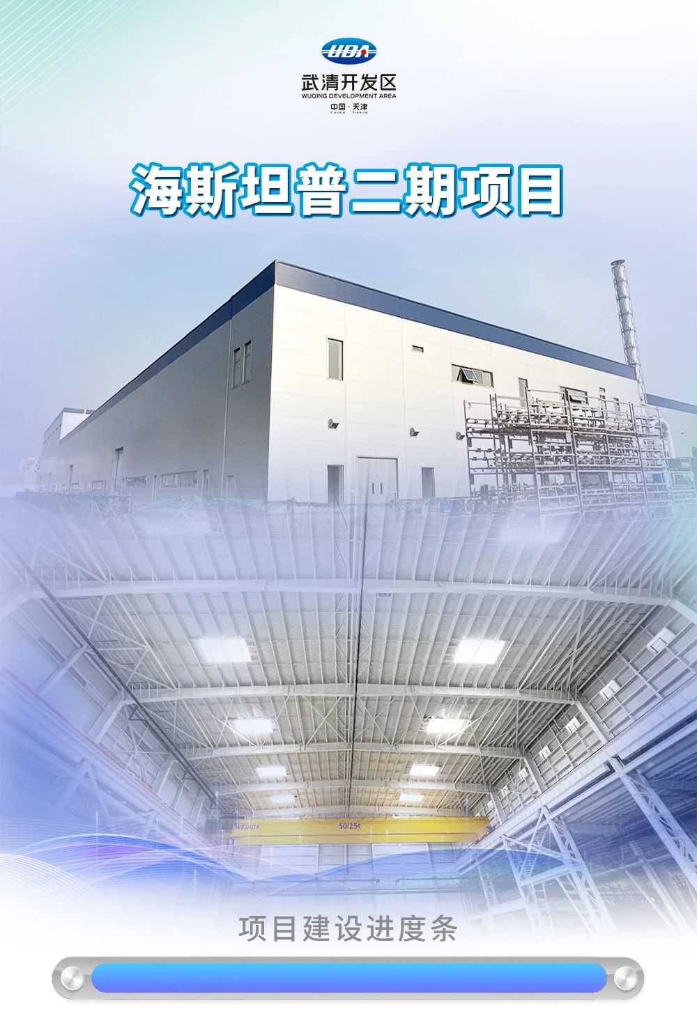 奋战当“夏” !加速“项”前冲!(图4) 奋战当“夏” !加速“项”前冲!(图4)